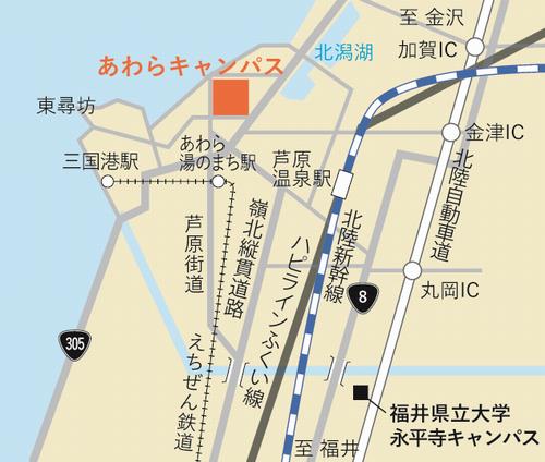 あわらアクセス2025