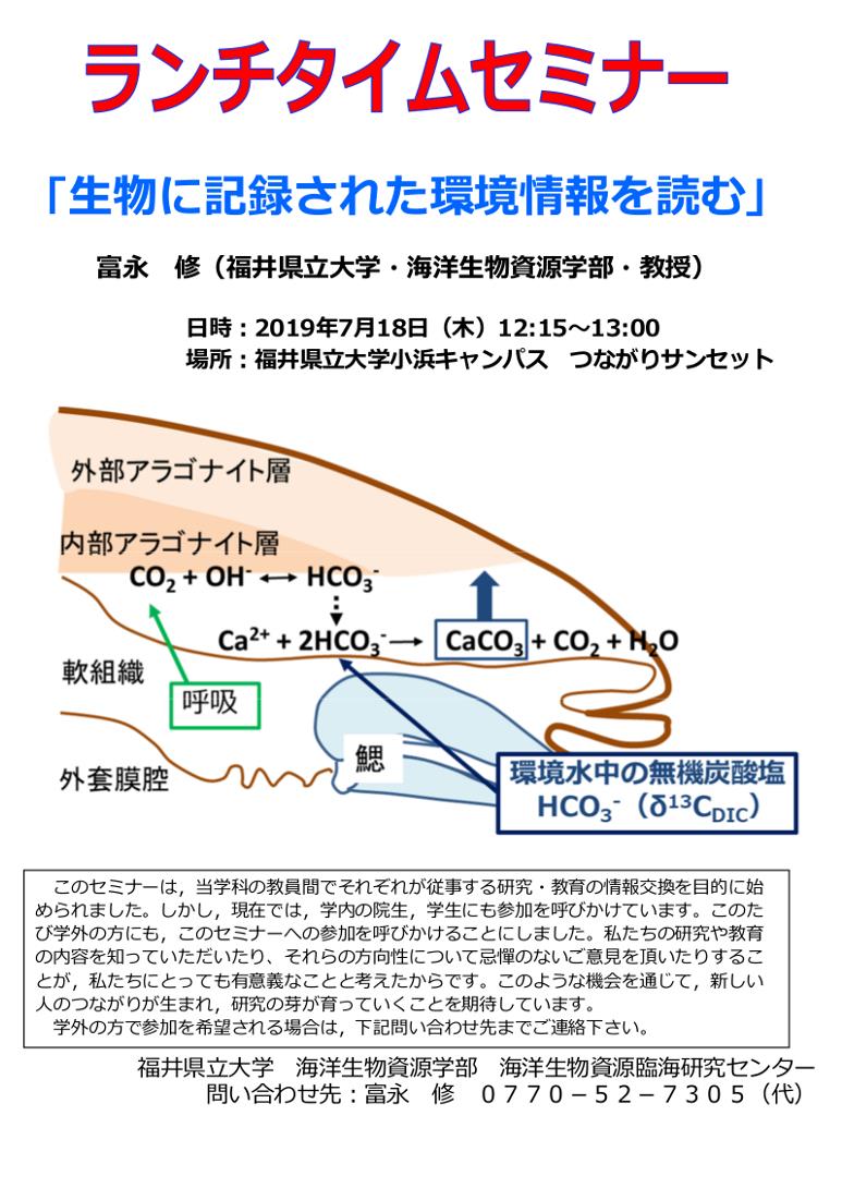 ランチタイム富永