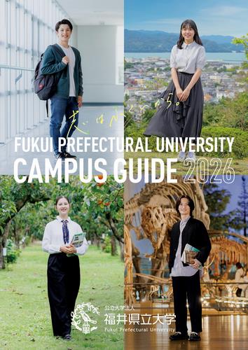 大学案内2026