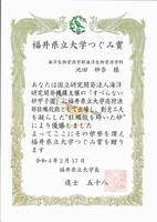 ikeda
