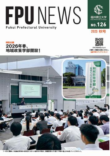 fpu_news_126（表紙）