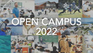 福井県立大学オープンキャンパス2022