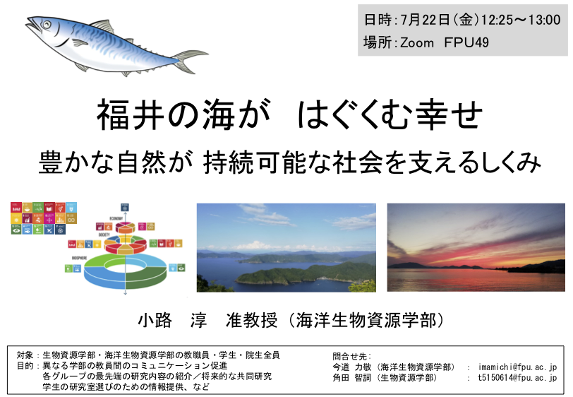 ランチタイムセミナ小路