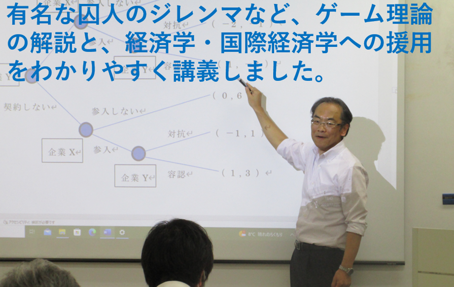 ゲーム理論で考える国際経済