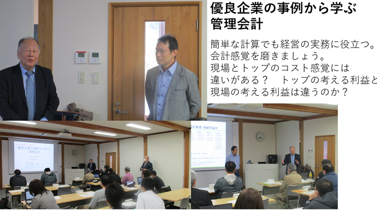 コストダウンと現場改善会計
