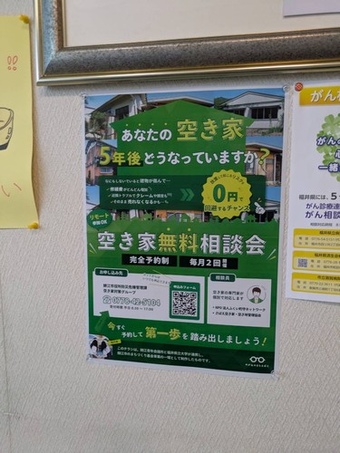 病院に掲示されたポスター