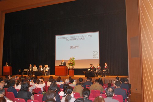 大会長挨拶