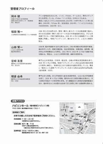 4thforum2
