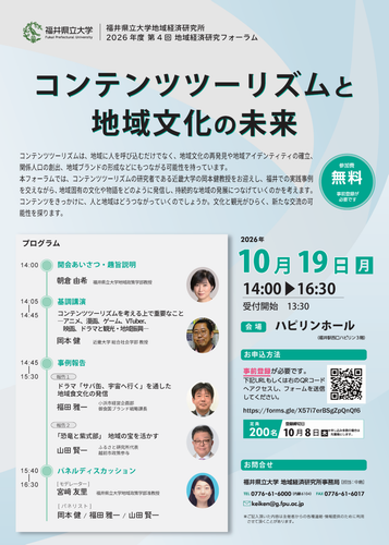4thforum1