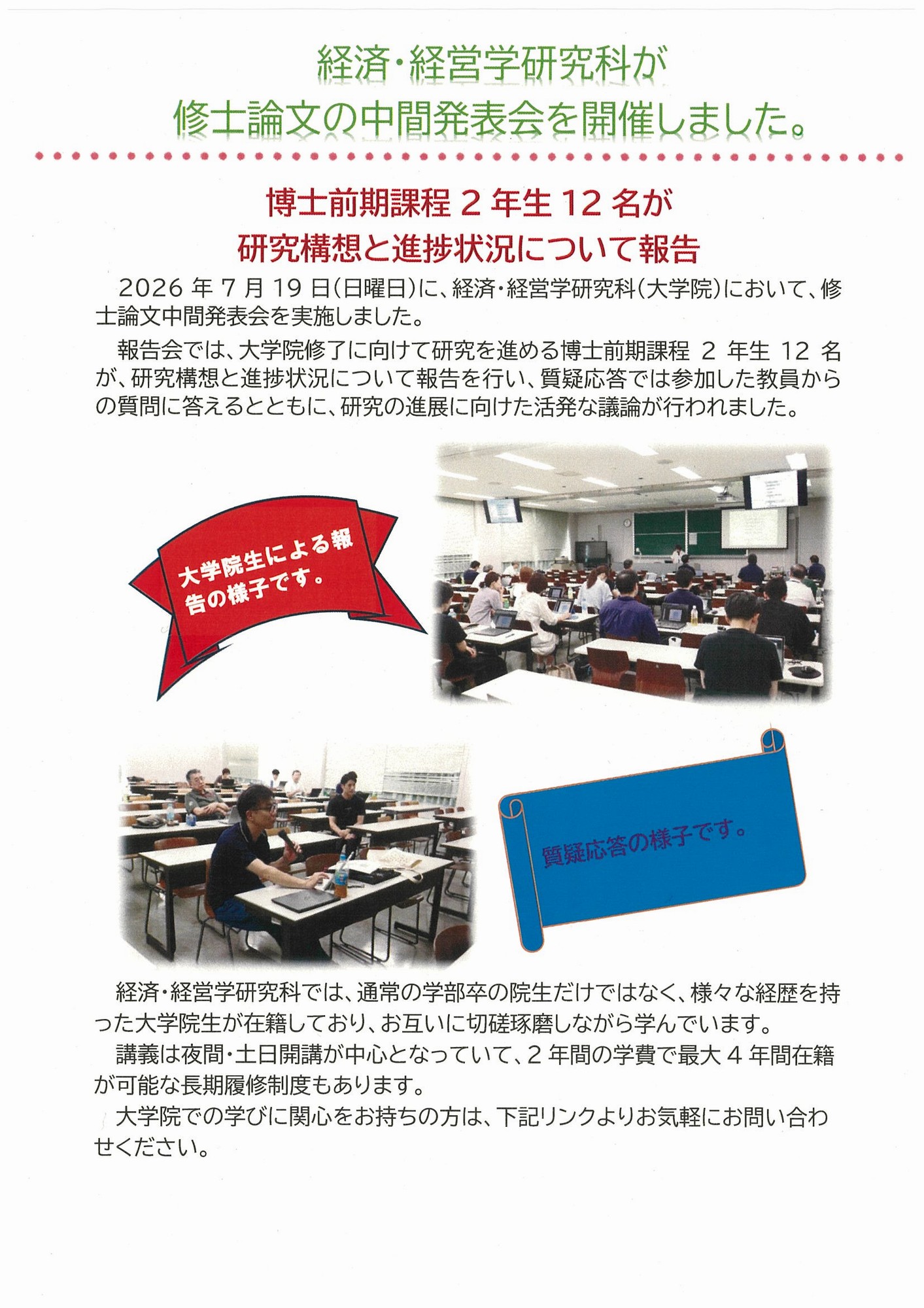 経済・経営学