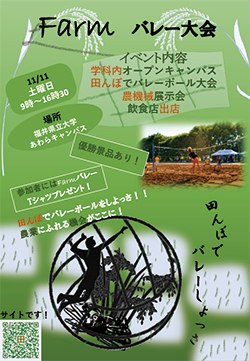 ミニオープンキャンパス開催のご案内