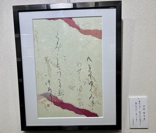 川村