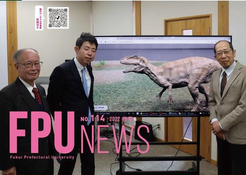 fpu_news_114（表紙）