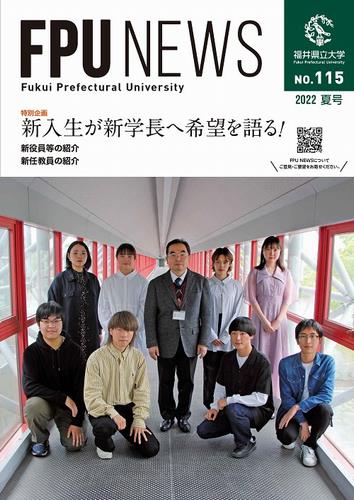 fpu_news_115（表紙）