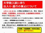 R8貼り紙縮小版